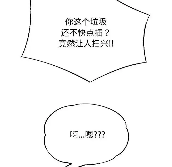 《重生之长枪无敌》第13话图92
