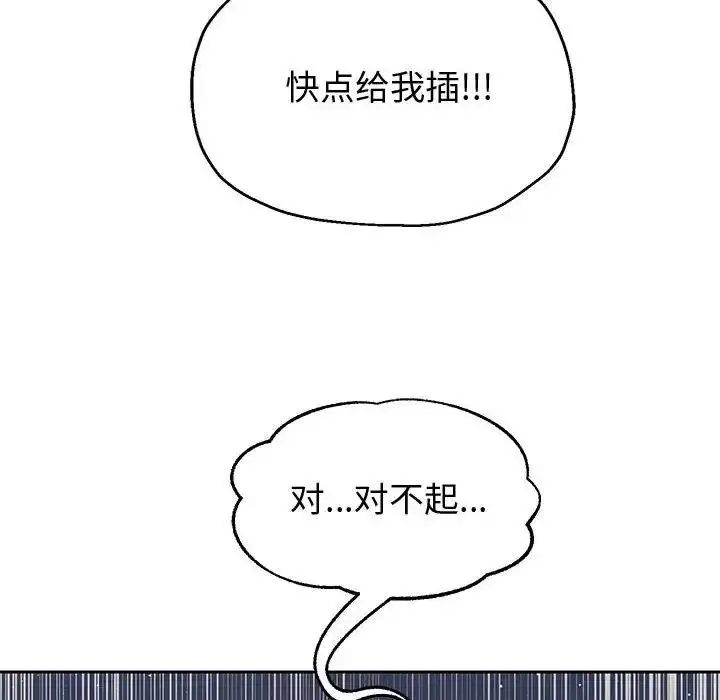 《重生之长枪无敌》第13话图96