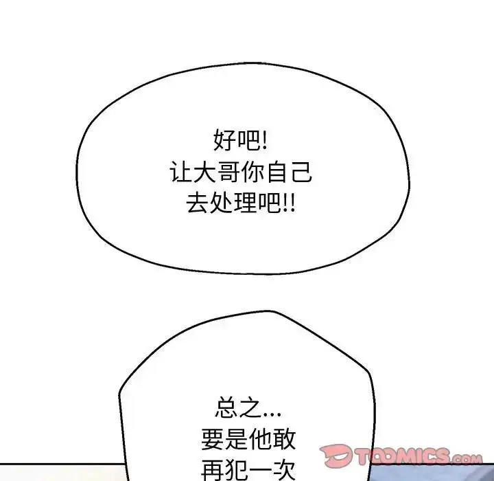 《重生之长枪无敌》第14话图102