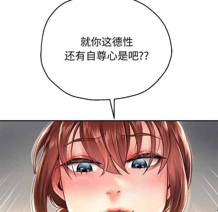 《重生之长枪无敌》第14话图11