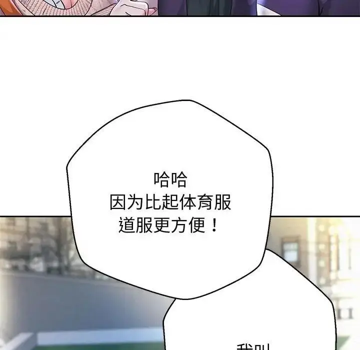 《重生之长枪无敌》第14话图114
