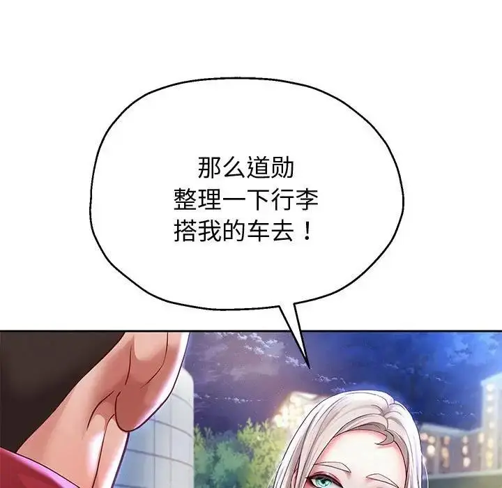 《重生之长枪无敌》第14话图126