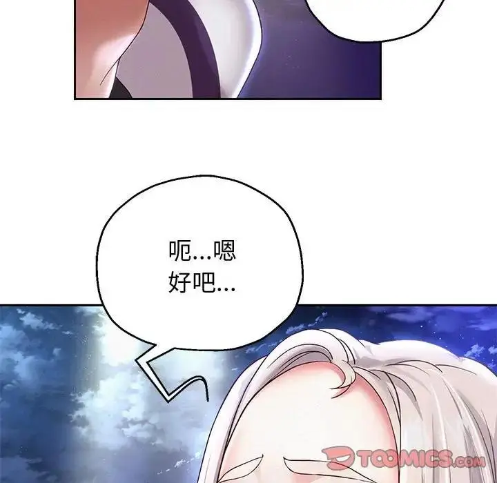 《重生之长枪无敌》第14话图129
