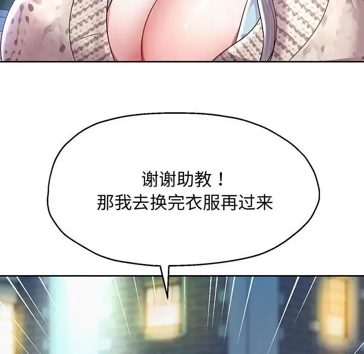 《重生之长枪无敌》第14话图131