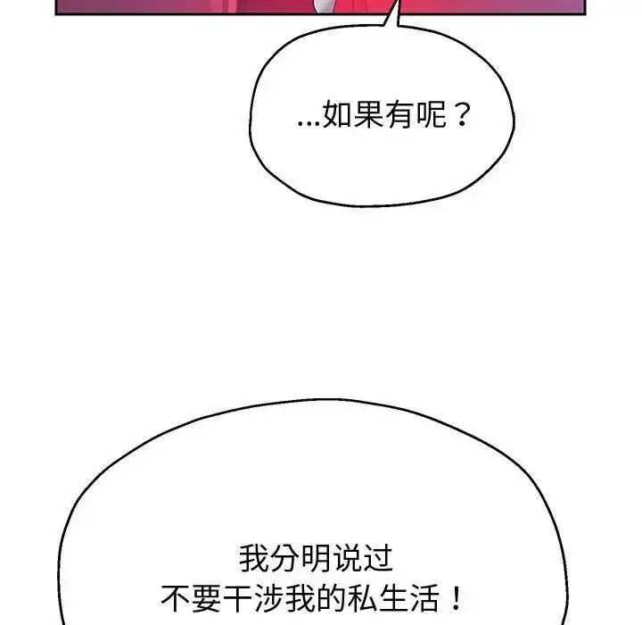 《重生之长枪无敌》第14话图135