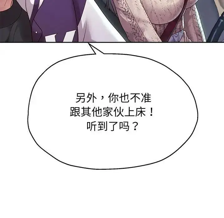 《重生之长枪无敌》第14话图137