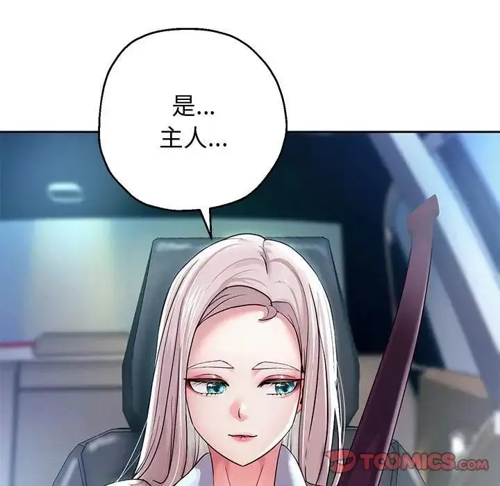 《重生之长枪无敌》第14话图138