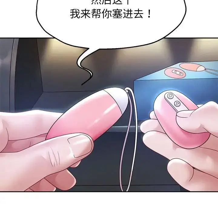 《重生之长枪无敌》第14话图142