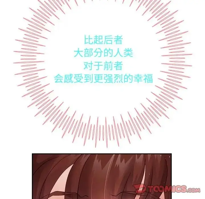 《重生之长枪无敌》第14话图39