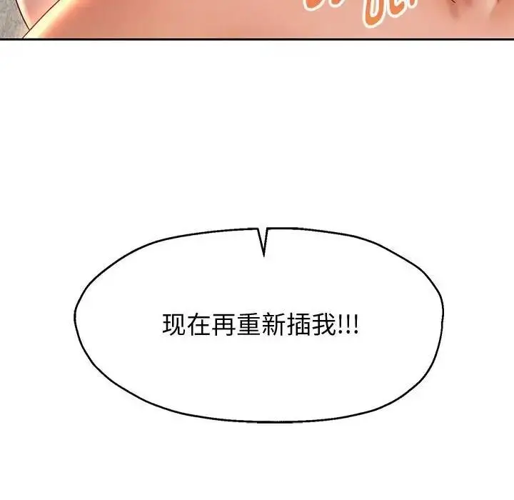 《重生之长枪无敌》第14话图52