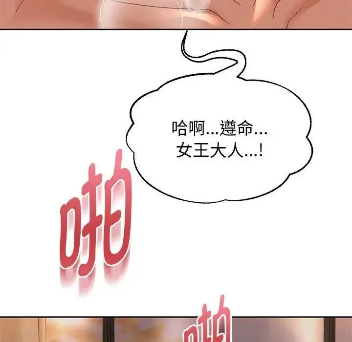 《重生之长枪无敌》第14话图54