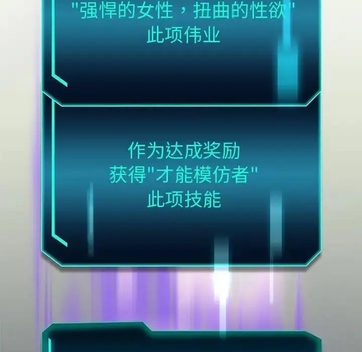 《重生之长枪无敌》第14话图73