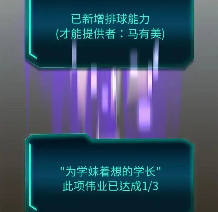 《重生之长枪无敌》第14话图74