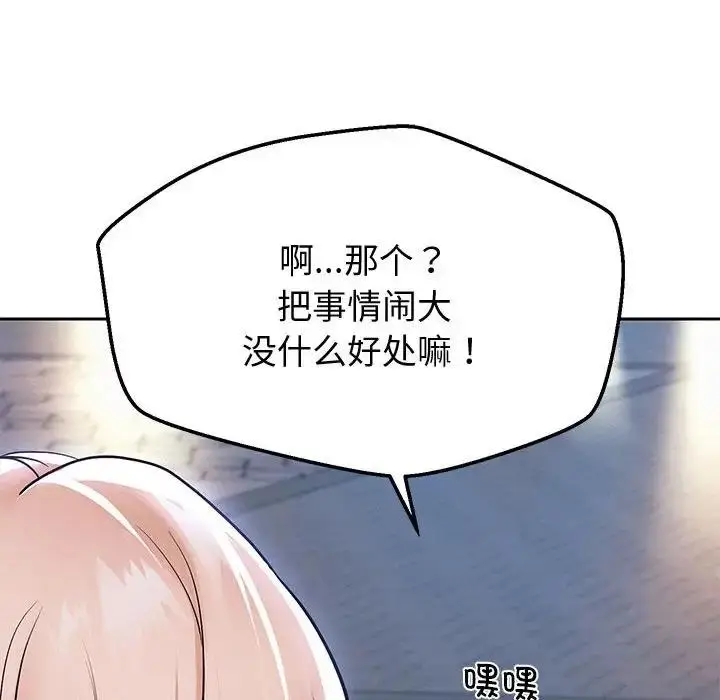 《重生之长枪无敌》第14话图87