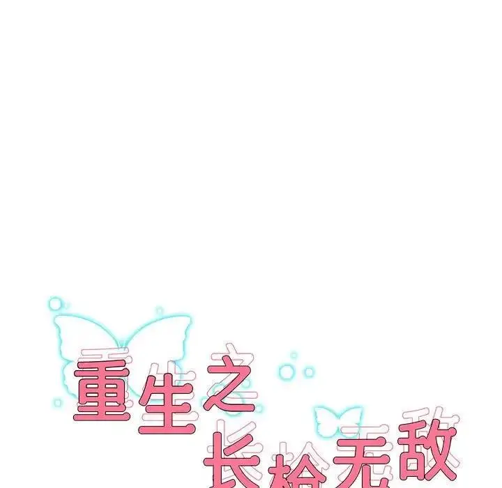 《重生之长枪无敌》第14话图9