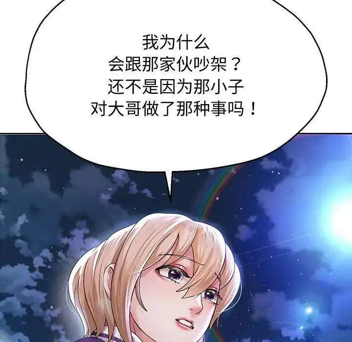 《重生之长枪无敌》第14话图96