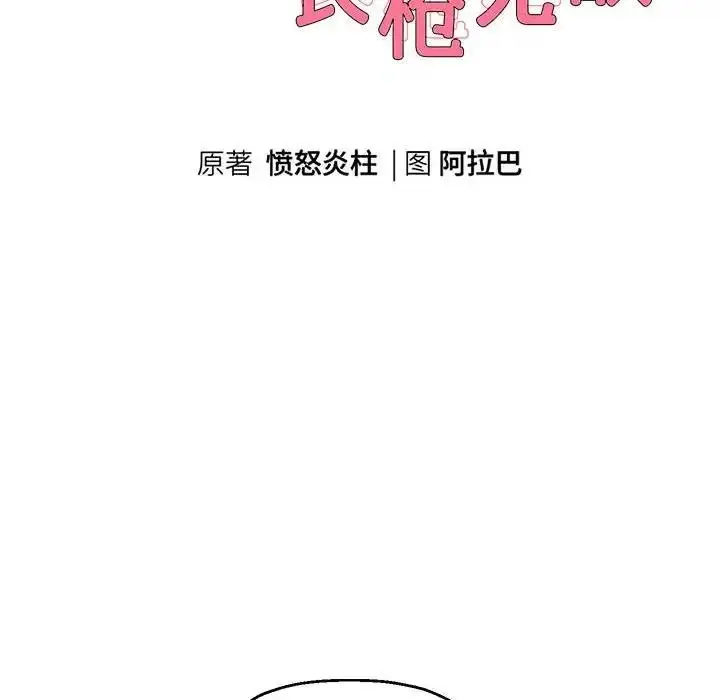 《重生之长枪无敌》第15话图10