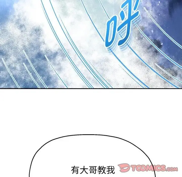 《重生之长枪无敌》第15话图105