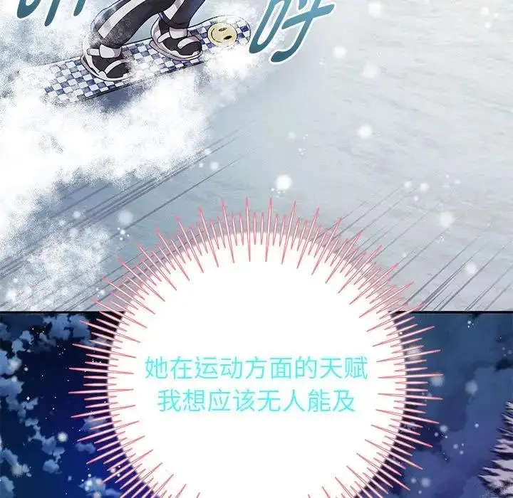《重生之长枪无敌》第15话图112