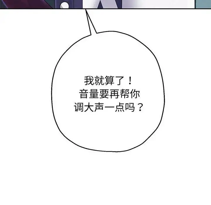 《重生之长枪无敌》第15话图14