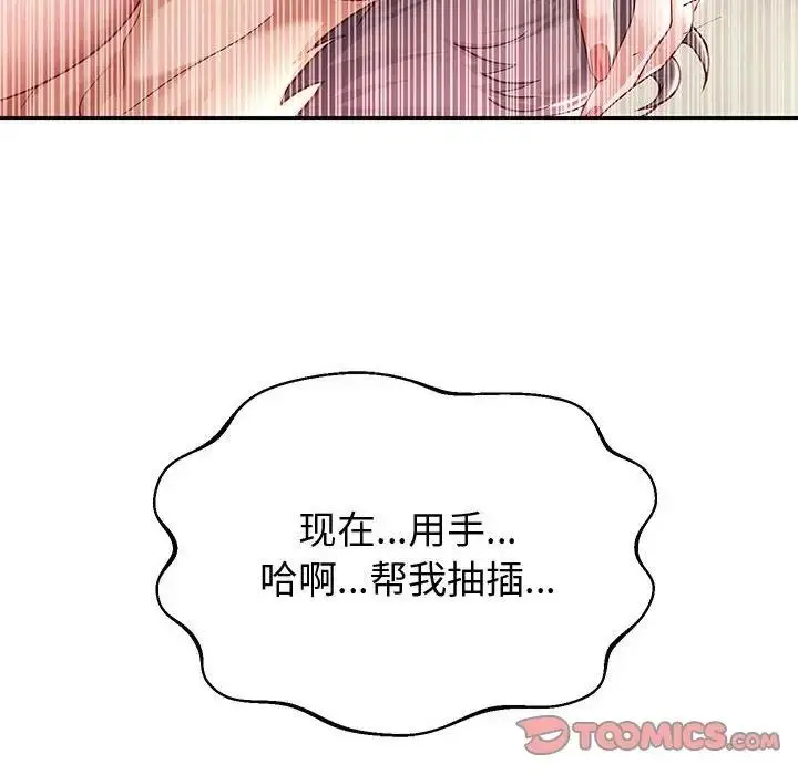 《重生之长枪无敌》第15话图147