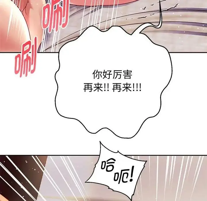 《重生之长枪无敌》第15话图160