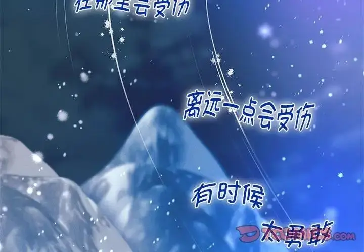 《重生之长枪无敌》第15话图3
