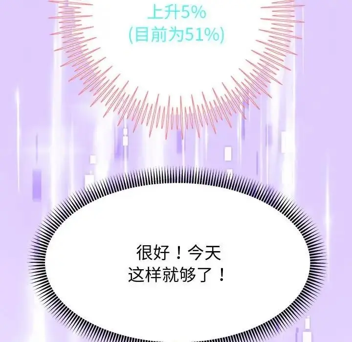 《重生之长枪无敌》第15话图62