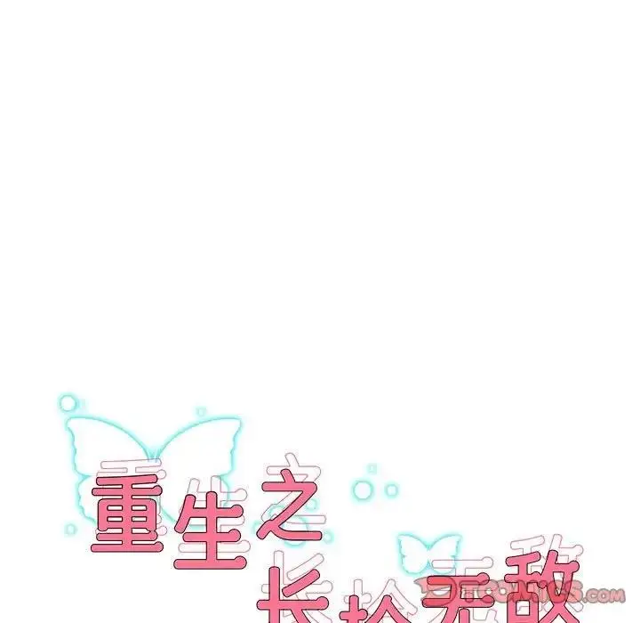 《重生之长枪无敌》第15话图9
