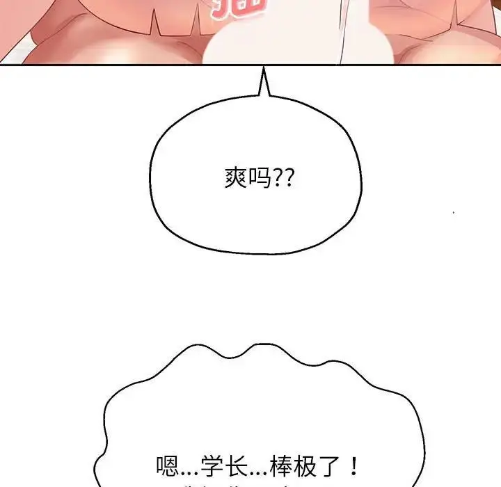 《重生之长枪无敌》第16话图100