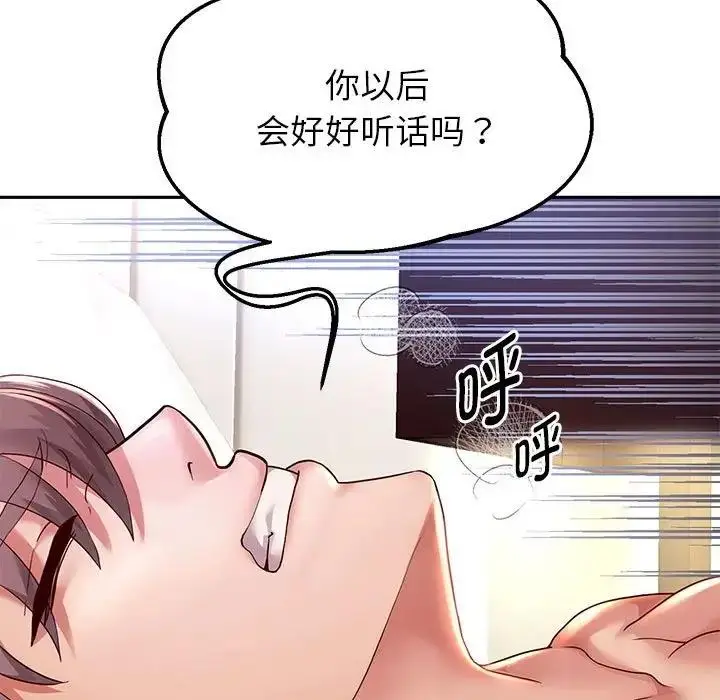 《重生之长枪无敌》第16话图104