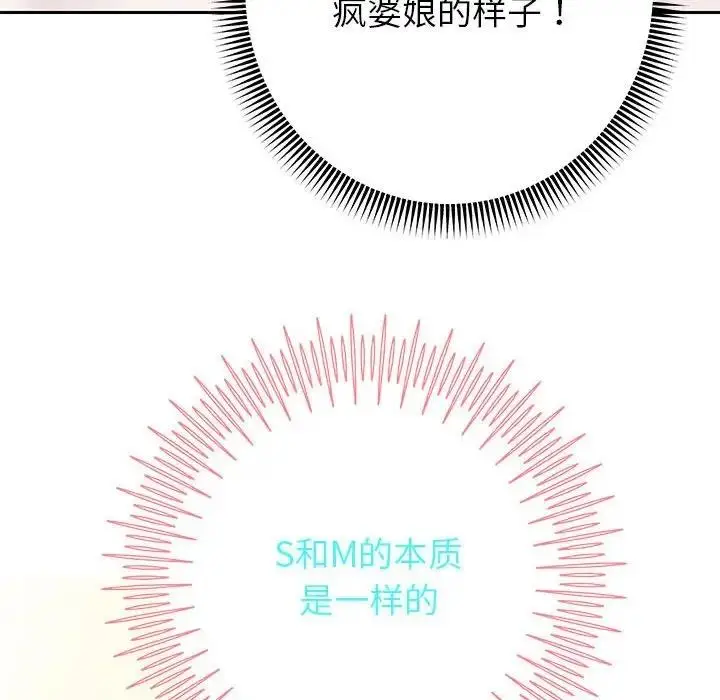 《重生之长枪无敌》第16话图108