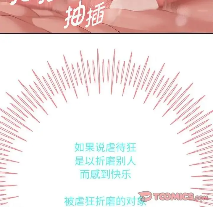 《重生之长枪无敌》第16话图111