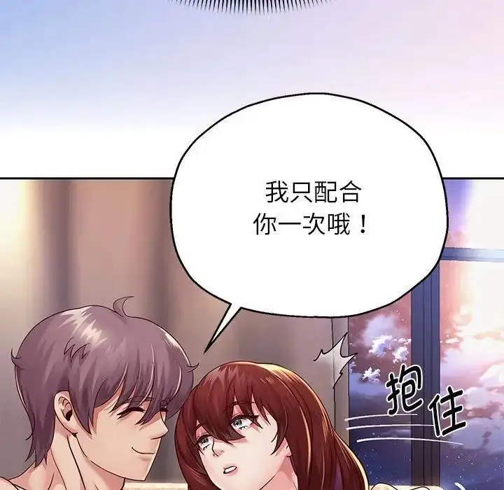 《重生之长枪无敌》第16话图149