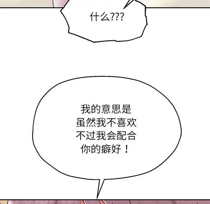 《重生之长枪无敌》第16话图151