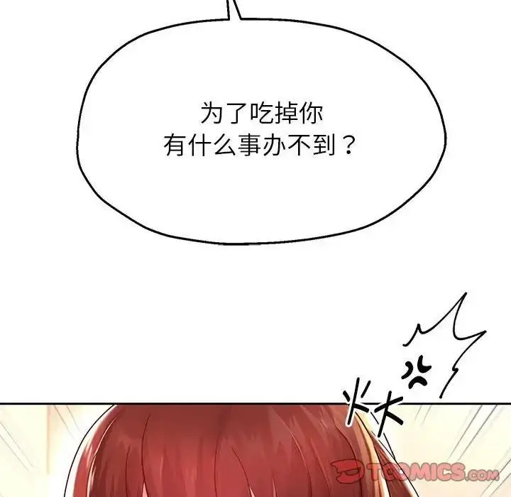 《重生之长枪无敌》第16话图153