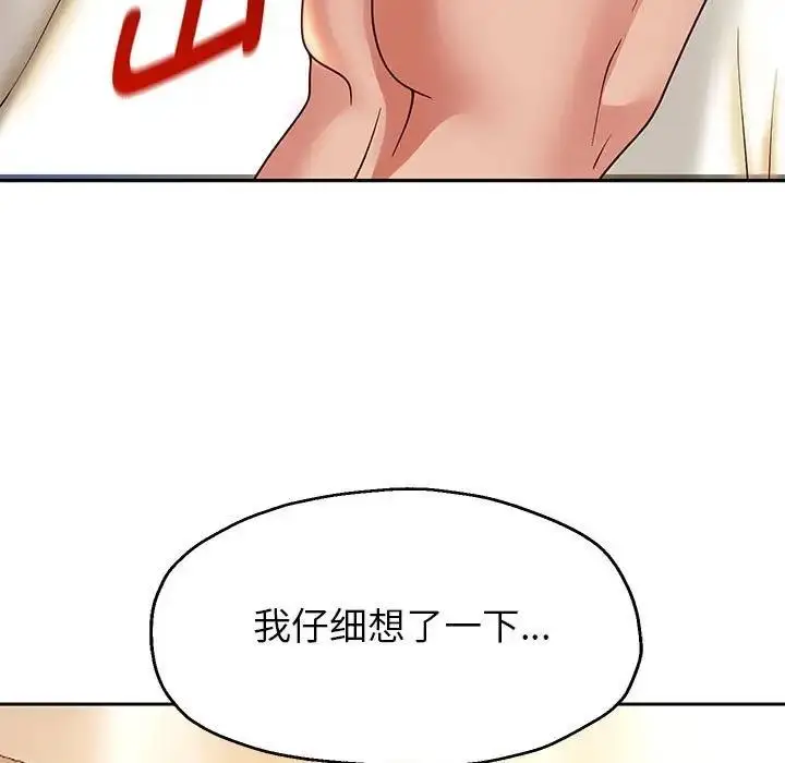 《重生之长枪无敌》第16话图23