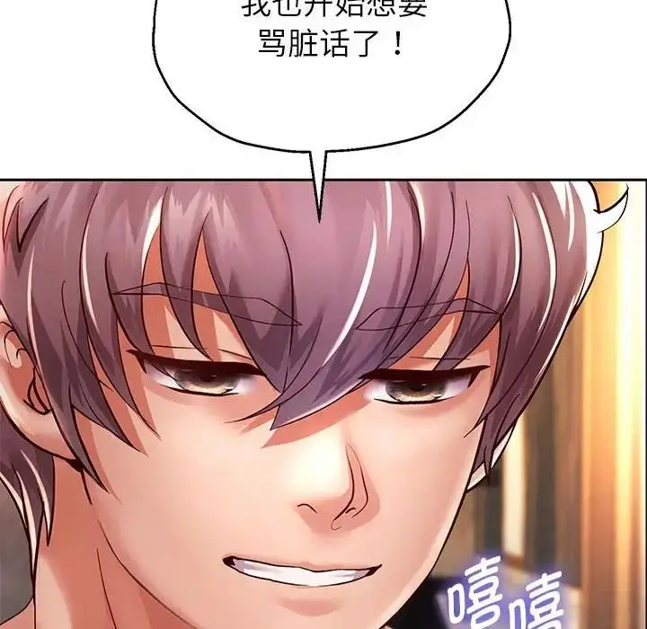 《重生之长枪无敌》第16话图26
