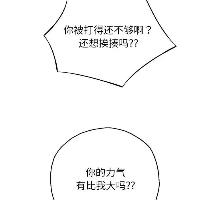 《重生之长枪无敌》第16话图32