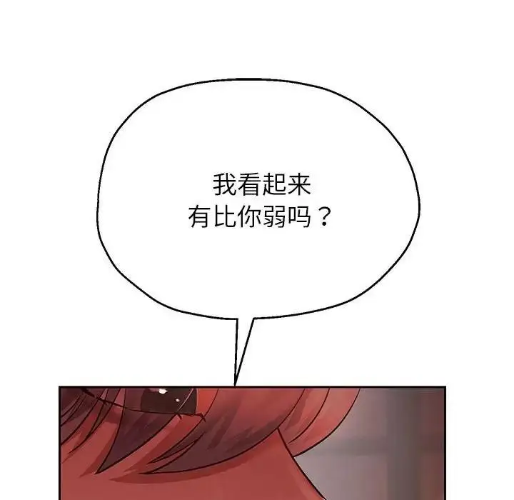 《重生之长枪无敌》第16话图35