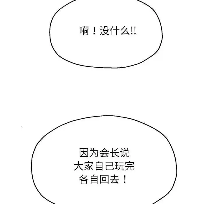 《重生之长枪无敌》第16话图70