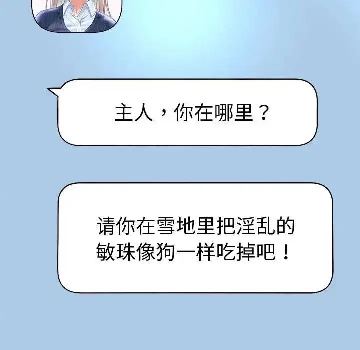 《重生之长枪无敌》第16话图84