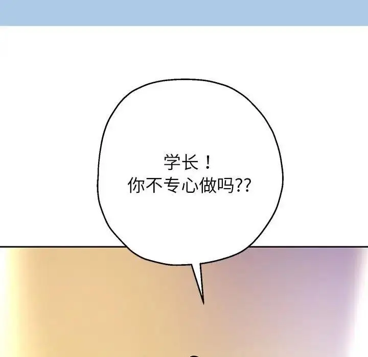 《重生之长枪无敌》第16话图85