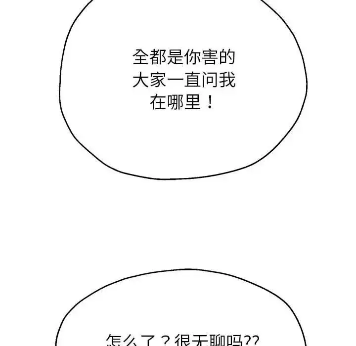 《重生之长枪无敌》第16话图89