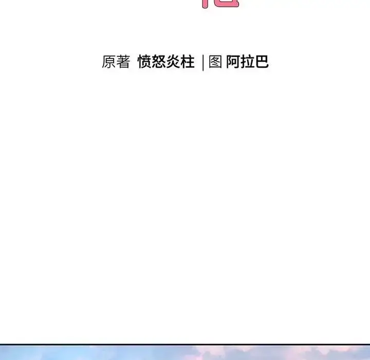 《重生之长枪无敌》第17话图10