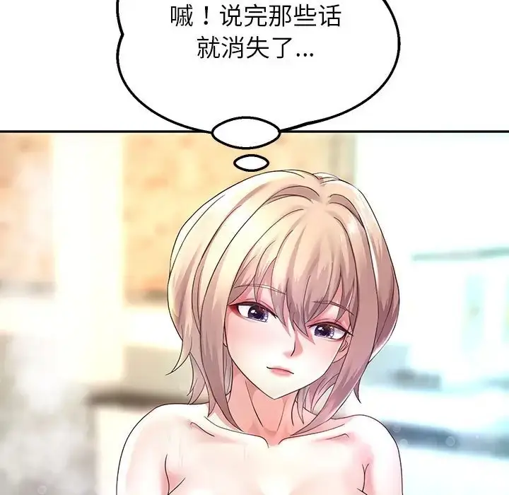 《重生之长枪无敌》第17话图108