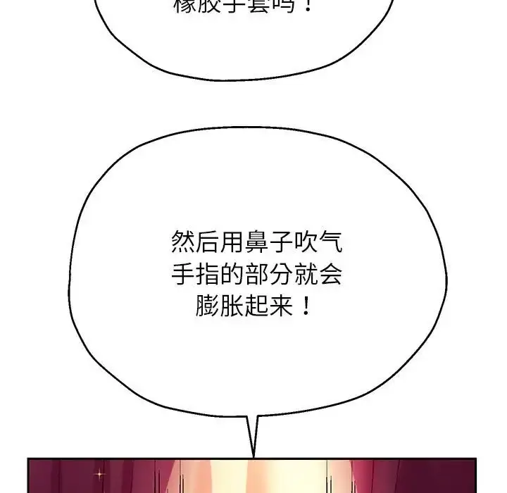 《重生之长枪无敌》第17话图114