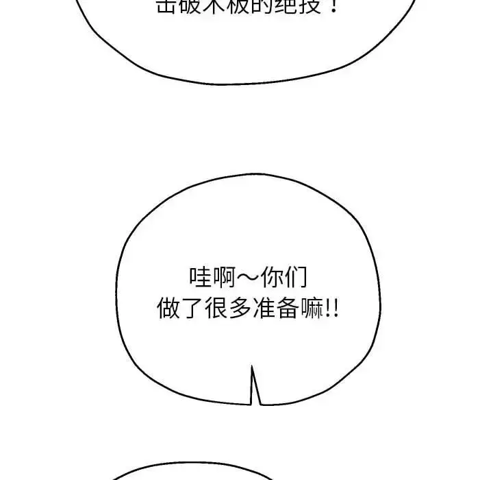 《重生之长枪无敌》第17话图121