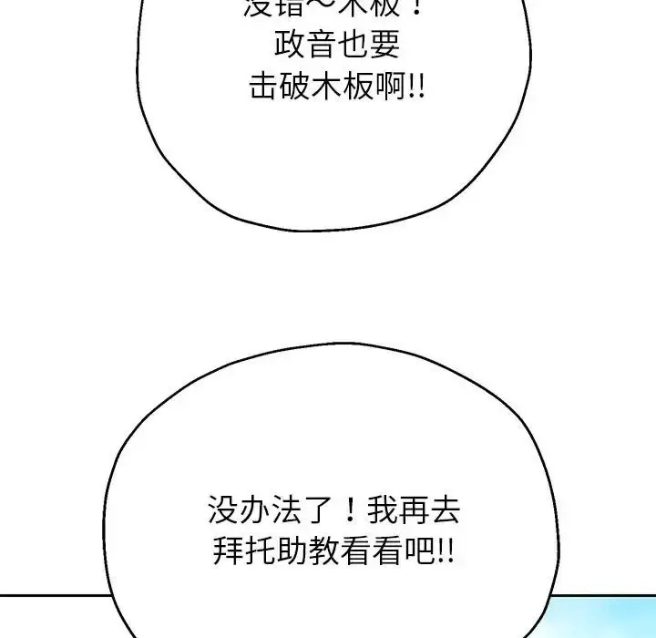 《重生之长枪无敌》第17话图124