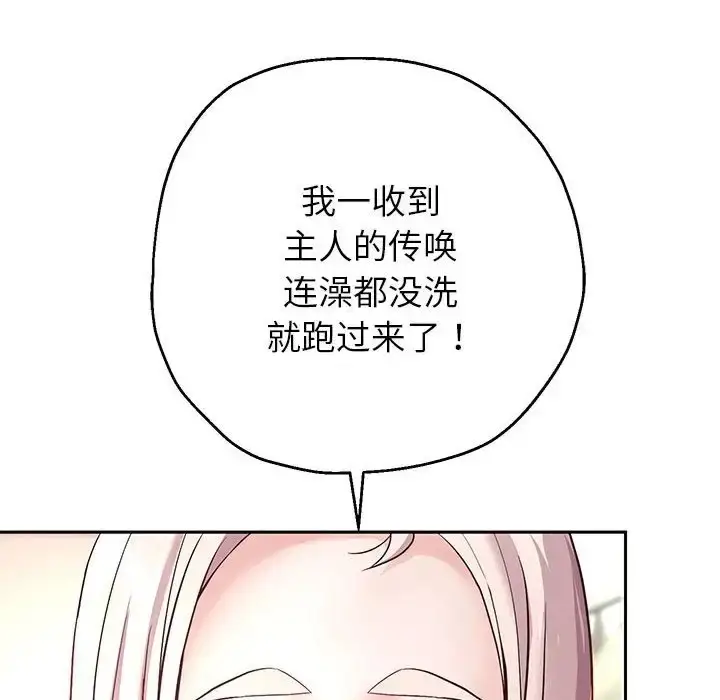 《重生之长枪无敌》第17话图140